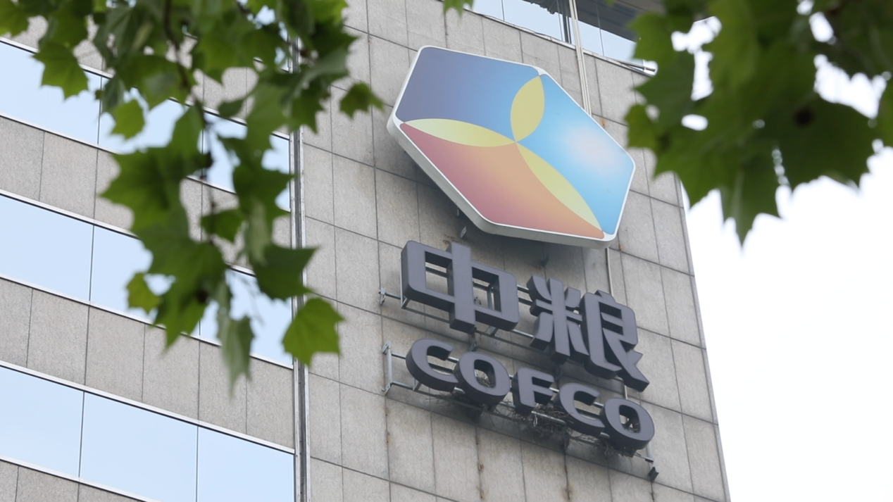 中粮贸易 九州ku游官网 数字化转型
