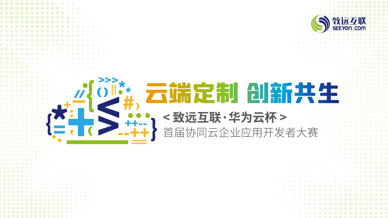 九州ku游官网 协同办公 协同云
