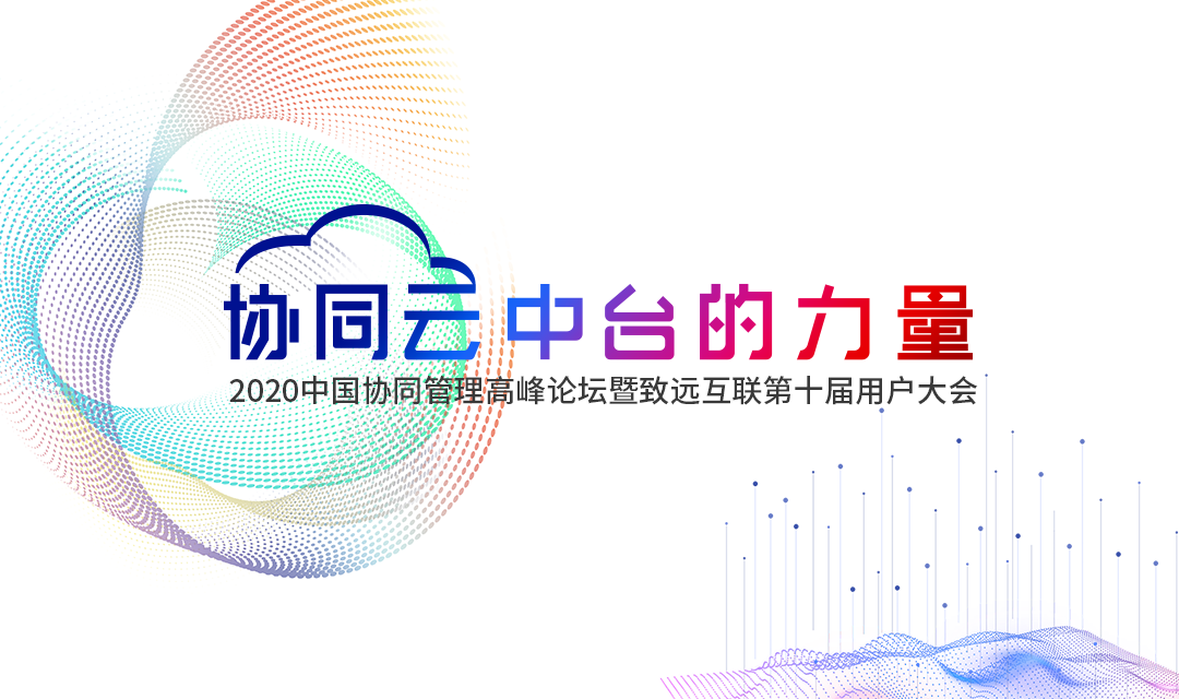 九州ku游官网 协同办公 