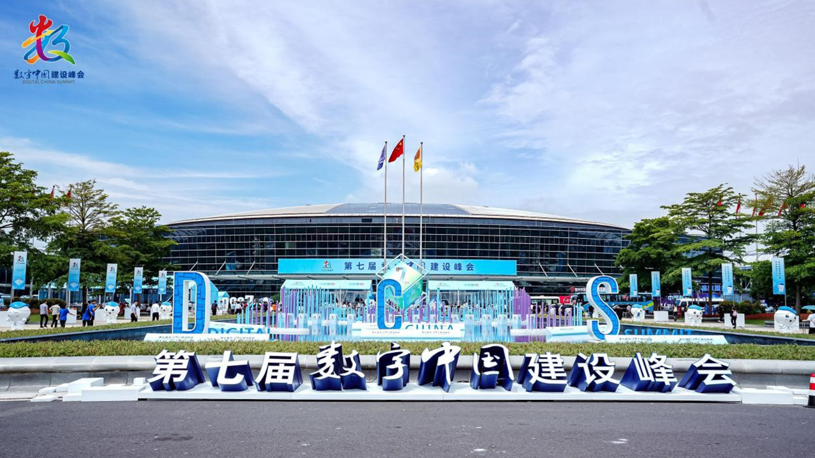 九州ku游官网，数字中国，AI+协同