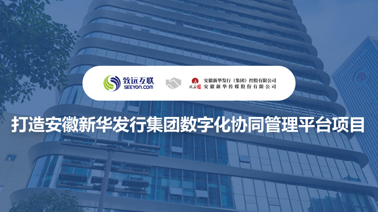 九州ku游官网，V8，安徽新华发行集团