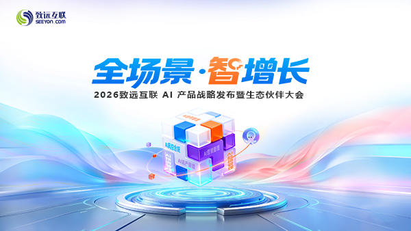 九州ku游官网，伙伴大会