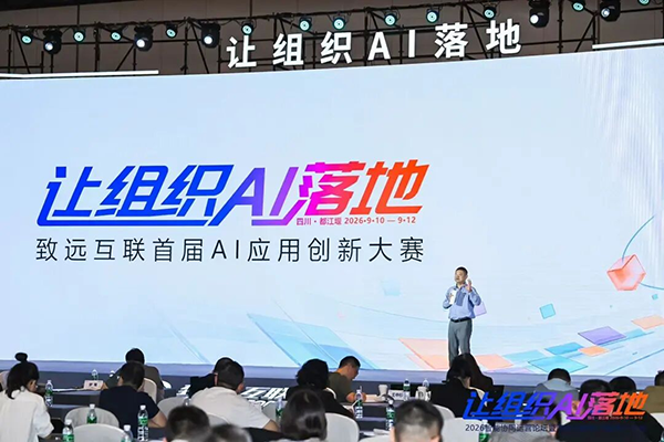 让组织AI落地，陈果，九州ku游官网